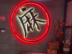 -哥老官重庆美蛙鱼头(龙湖杭州金沙天街店)