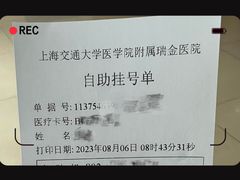 -上海交通大学医学院附属瑞金医院(总院)