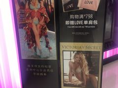 -Victoria's Secret(苏州中心全品类店)