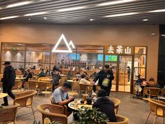 -去茶山(重庆万象城店)