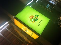 -谊品生鲜折扣店(伟清中环店)