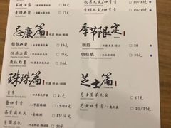 菜单-茶理宜世(东方宝泰店)