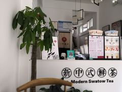 -一杯潮茶·专注潮汕茶饮(十二中创始店)