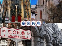 -南锣鼓巷
