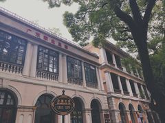 -星巴克臻选(广州沙面店)