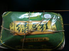 android_upload_pic-清真全盛斋传统糕点(西羊市店)