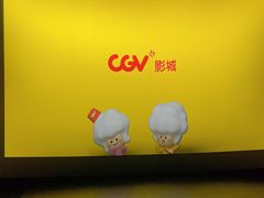 -CGV影城(卓悦中心 IMAX激光店)