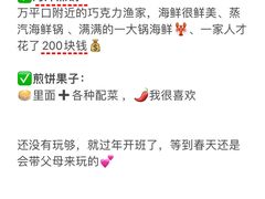 -巧克力渔家.小船海鲜胶东菜(万平口店)