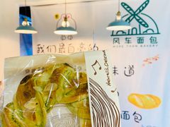 -风车面包