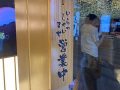 -Sushi Hanzo半藏(天环广场店)