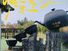 -扬州天乐湖嬉乐谷
