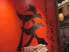 -袁山山重庆火锅(丈八北路店)