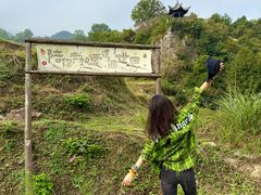 -石台牯牛降景区