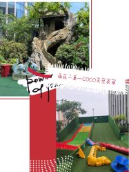 -可可天空农场(中大店)