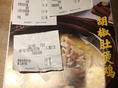 账单-弄堂里(阿里西溪A区店)