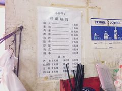 -小胡子祥彪烧烤(北湖总店)