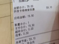 -棒约翰比萨·意面(张江长泰店)