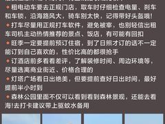 -日照海滨国家森林公园