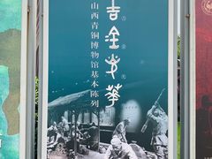 -太原市博物馆
