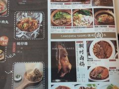 菜单-潮粥人(威高店)
