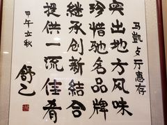 -马凯餐厅(长椿街店)