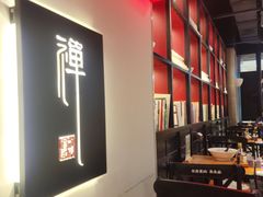 -和府捞面(东直门银座店)