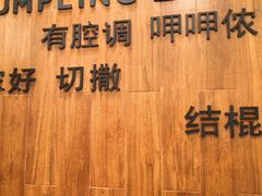 -小杨生煎(萧山机场店)