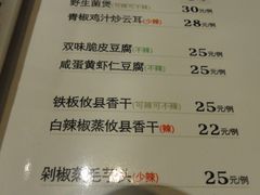 菜单-石头咕(葵蓬店)