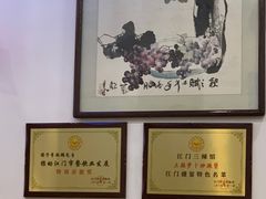 -三辣馆