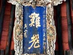 -晋祠公园