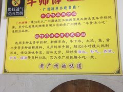 -牛师傅广式药膳牛骨汤美食(江南西店)