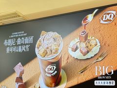 -DQ·蛋糕·冰淇淋(三亚青春颂店)
