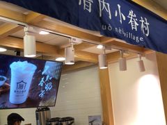 -厝内小眷村(长宁定西路店)
