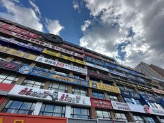 -恒坤北纬42度温泉洗浴(公园路店)