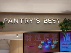 -Pantry's Best派悦坊蛋糕(K11购物艺术中心店)