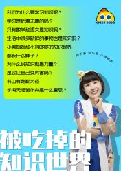 点击看大图 -小鸡哆哆故事屋·儿童乐园(嘉里城店)