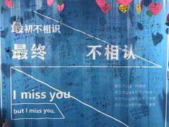 -星空失恋博物馆(双子塔旗舰店)