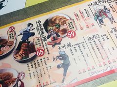 菜单-火影忍者一乐拉面(环球港店)