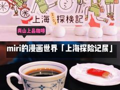 -青山上品咖啡·日式法兰绒手冲(高岛屋百货店)