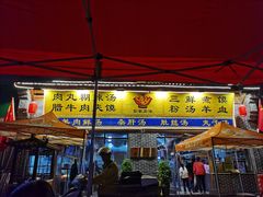 门面-太元彭家正汤(太元路总店)