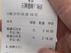 账单-古茗(石狮德辉七楼一店)