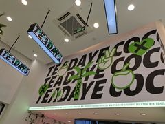 -茶大椰·椰子茶(星悦荟店)