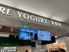 -茉酸奶(高科山姆店)