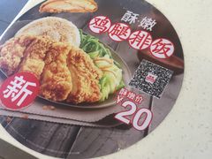 -永和大王(漕宝店)