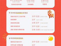 -阳澄湖半岛旅游度假区