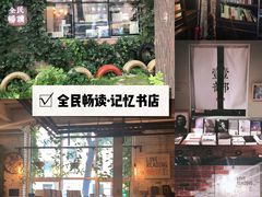 -PAGEONE(北京坊店)