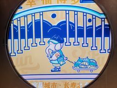 -SUN·FUN星奇乐(博罗文化广场店)