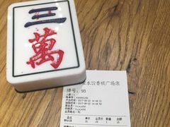 -协茂森老钟家(鸿云悦街店)