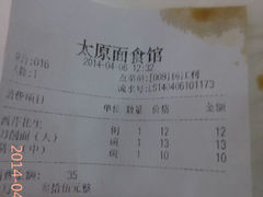 android_upload_pic-太原面食店(解放路店)