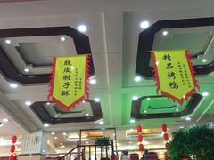 -正阳春烤鸭店(杨楼店)